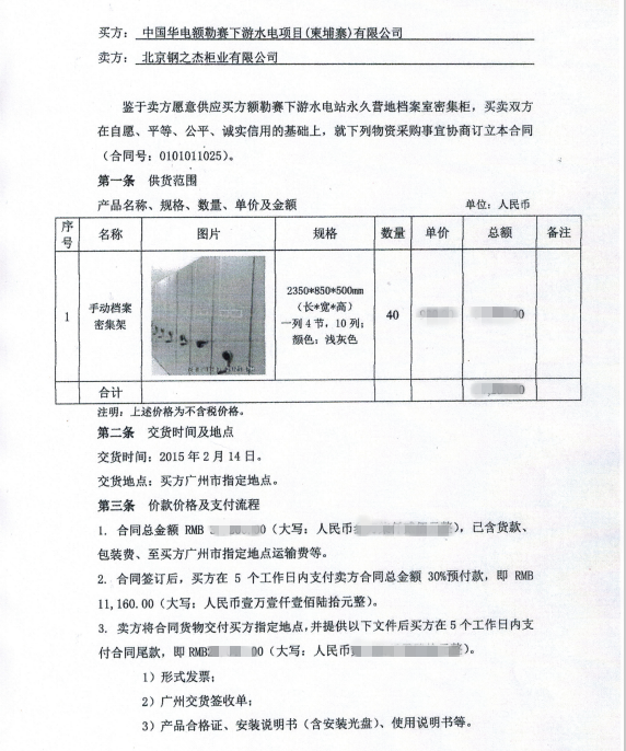 中华国电2.png